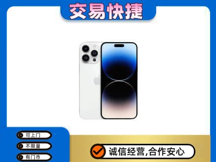 白银高价回收旧手机