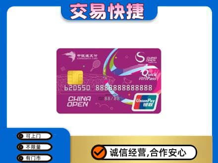 白银购物卡回收中银通支付卡.jpg
