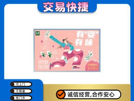 白银购物卡回收伊利礼品卡.jpg