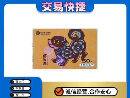 白银购物卡回收移动卡.jpg