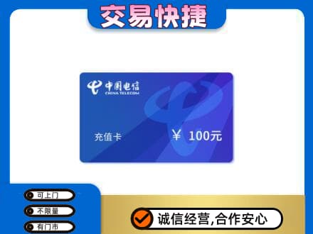 白银购物卡回收中国电信卡.jpg