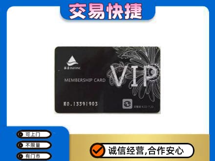 白银回收银座卡