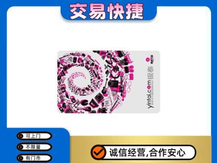 白银回收银泰卡