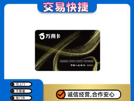 白银购物卡回收万商卡.jpg