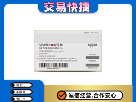 白银购物卡回收银泰购物卡.jpg