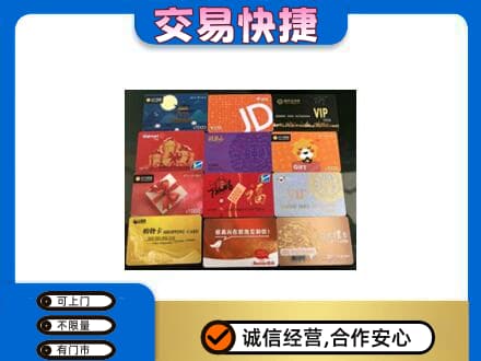 白银购物卡回收网购卡.jpg