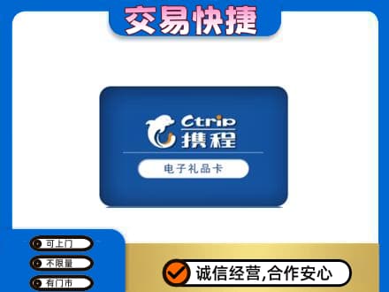 白银购物卡回收携程礼品卡.jpg