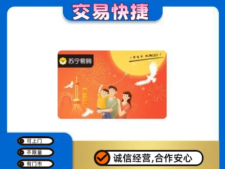 白银购物卡回收苏宁易购卡.jpg