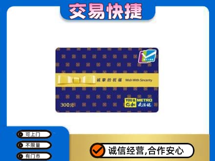 白银购物卡回收麦德龙卡.jpg