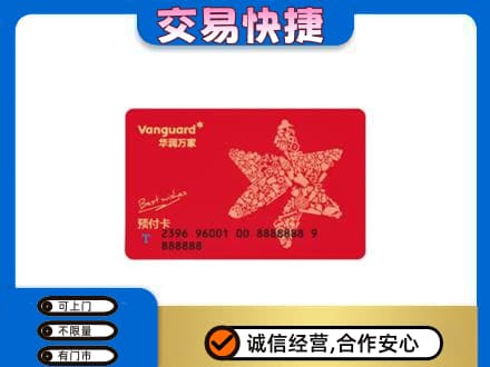 白银高价回收华润万家卡