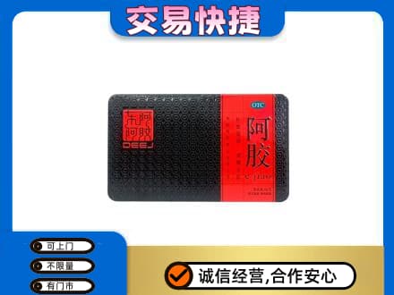 白银高价回收阿胶