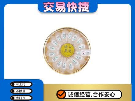 白银高价回收进口燕窝
