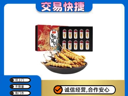 白银高价回收冬虫夏草