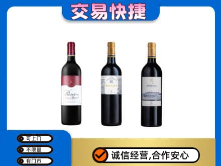 白银高价回收拉菲红酒