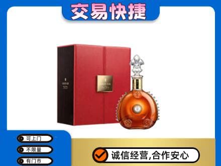 白银洋酒回收路易十三.jpg