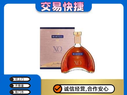 白银洋酒回收马爹利XO.jpg
