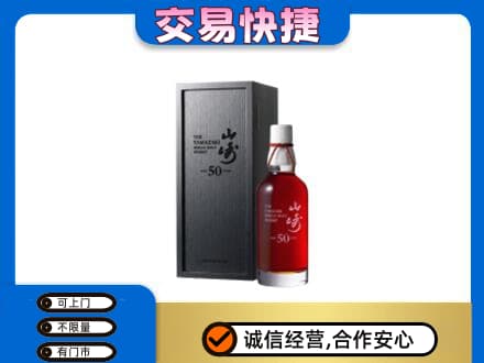 白银回收山崎