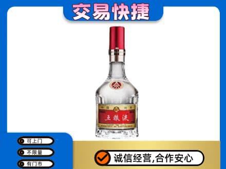 白银名酒回收五粮液8代.jpg