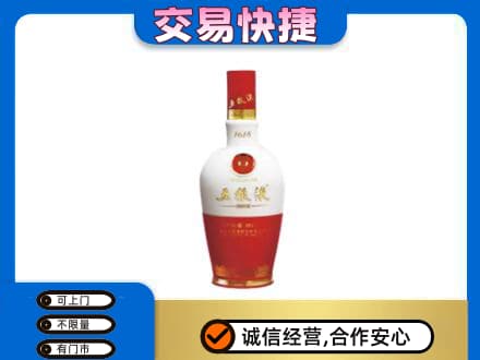 白银回收五粮液多少钱