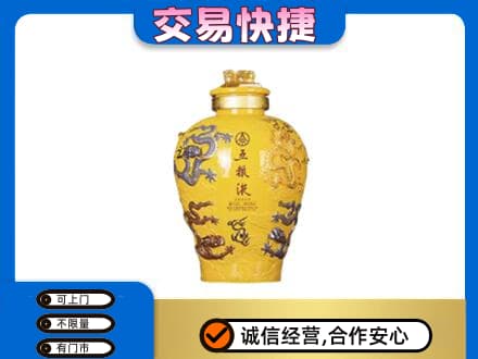 白银名酒回收五粮液九龙坛.jpg