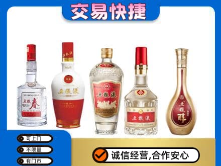 白银回收五粮液