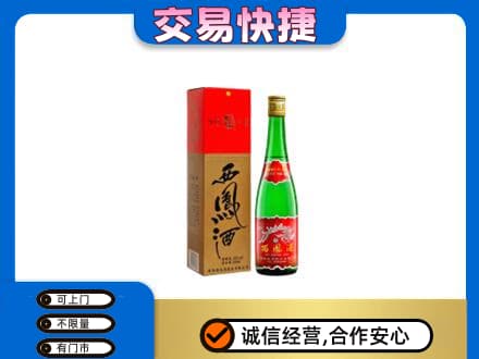 白银回收西凤酒