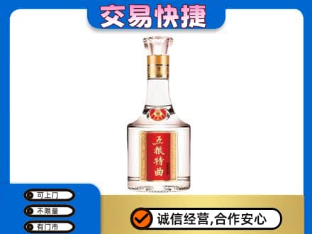 白银回收五粮特曲