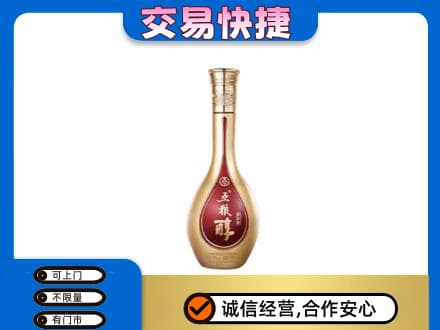 白银名酒回收五粮醇.jpg