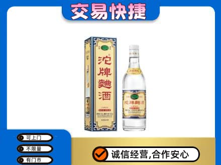 白银名酒回收沱牌曲酒.jpg