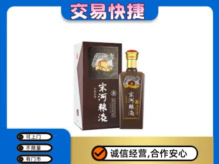 白银回收宋河粮液
