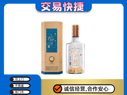 白银回收水井坊