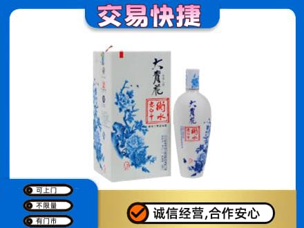 白银高价回收老白干大青花
