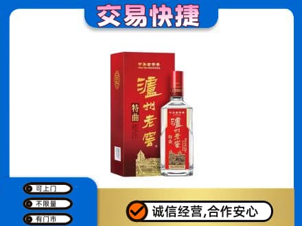 白银名酒回收泸州老窖.jpg