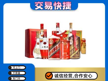 白银回收酒水