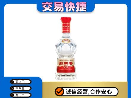 白银名酒回收剑南春水晶剑.jpg