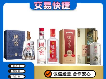 白银回收国窖酒