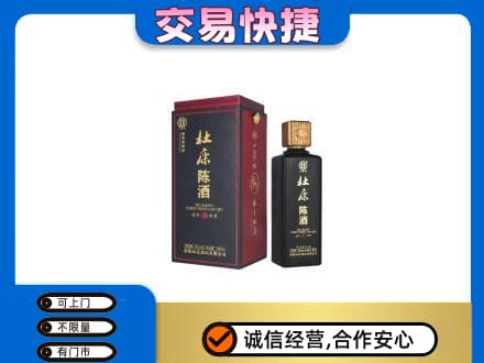 白银回收杜康