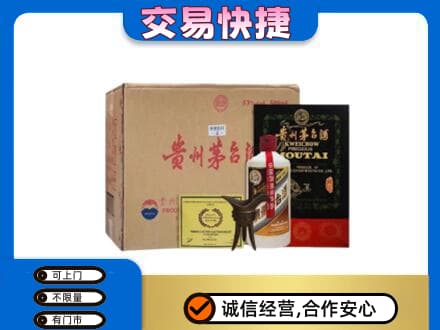 白银回收珍品茅台酒