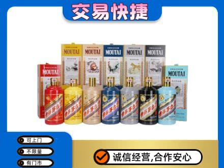 白银回收生肖茅台酒