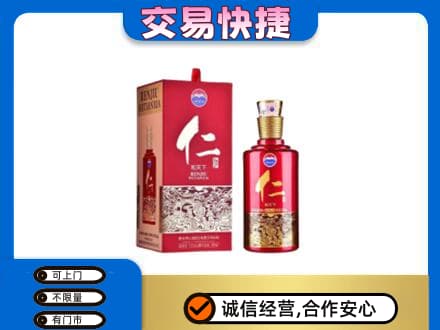 白银回收茅台仁酒